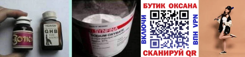 Бутират Butirat купить наркотик Нариманов