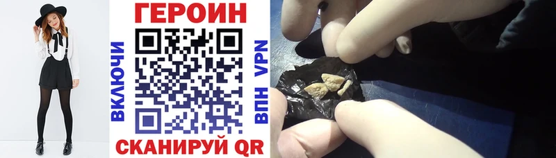 Героин VHQ  Нариманов 