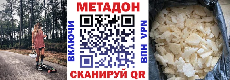 где можно купить   kraken зеркало  МЕТАДОН VHQ  Нариманов 